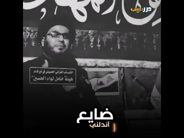 ⁣مااگدر اجيك تعال 💔 || السيد بهاء الموسوي (حفظه الله) #ياعلي #اكسبلور