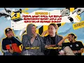 Download Lagu Sembang Pantai Timur : Adik Beradik Keturunan Diraja \u0026 Kesan Inflasi Hingga Bankrap
