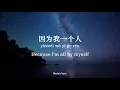 愛我別走 Ài wǒ bié zǒu (Love me,don’t go) - 張震嶽 A-Yue (Lyric + Pinyin + Eng Sub) - Simplified Characters