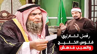 الشيخ الشعراوي رفض ياخد فلوس مقابل نشر الدعوة من اقوى مواقف الشعراوي إمام الدعاة 