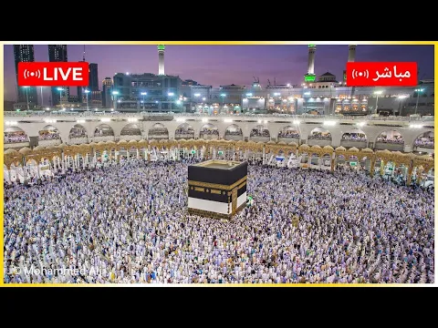 Download MP3 🔴 Makkah Live HD | Mecca Live | Makkah Live Today Now 🕋
