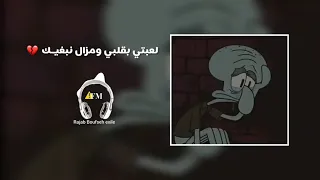 لعبتي بقلبي ومزال نبغيك مليون العالم العالم العربي ليبيا 