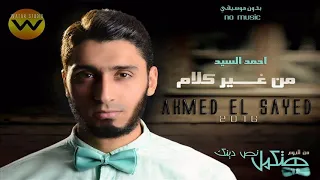 اغاني افراح اسلامية من غير كلام اغنية جديدة 2017 YouTube 