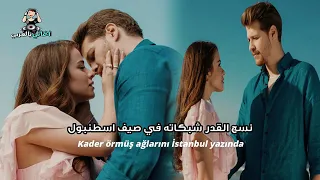الأغنية الرسمية لمسلسل سيعجبك مترجمة للعربية Turkish K Music 