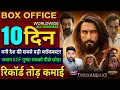 Lagu Dhurandhar Box Office Collection, Ranveer Singh, Akhanda 2, Dhurandhar 9th Day Collection Worldwide,