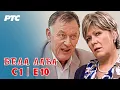 Lagu Bela lađa | Sezona 1 | Epizoda 10 (domaća serija) HD
