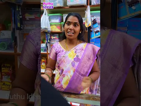 இந்த காலத்துல இதெல்லாம் சகஜமா…🫪🥹🤣#funnyshorts #trendingshorts #ytshorts #puthuideas