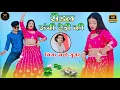Lagu सैंडल ऊंची एड्डी की | Saindal Unchee Adee Ki | Satto Gurjar Rasiya 2025