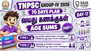 DAY-17🏆 AGE SUMS💥 TYPE I & II