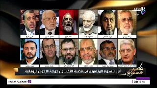 بالأسماء   أحمد موسى يكشف أخطر المتورطين في قضية التخابر مع جهات أجنبية قاموا بالتصنت وتسجيل مكالمات دندنها