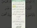 Download Lagu Sura Al-Balad | Juz 30 Surah 90 | No:32 #quran #quranrecitation #qurantilawat