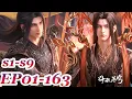 Download Lagu MULTI SUB -【Battle Through the Heavens】Collection | S1-S9 | EP01-163 FULL | Chinese Animation
