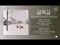 LeeHi (이하이) with. SUNG SI KYUNG (성시경) - 골목길 (Alley) [가사]