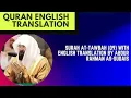 Download Lagu Surah At-Tawbah (09) With English Translation By ABDUR RAHMAN AS-SUDAIS