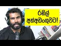 Download Lagu ඉතිහාසයේ මුල්වරට හිටපු ජනාධිපති කෙනෙක් සීඅයිඩී අත්අඩංගුවට!