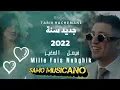Faycel Sghir - Mille Fois Nebghik I فيصل الصغير - ميل فوا نبغيك