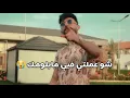 حمادة نشواتي_مجنونك انا مجنونك _💞حالات واتس اب _حمادة نشواتي/مجنونك انا مجنونك ❤