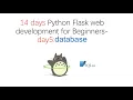 14 days Python Flask Web Development for Beginners - day5 database