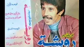 ROUICHA MOHAMED رويشة محمد سبحان الله قلها وتبسم 