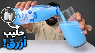 منتجات غريبة موجودة فقط في تركيا!!  || Rare Turkish Snacks