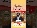 Download Lagu Khana Lazeez Banane Ka Gur | Khany Main Lazzat Peda Karny Ka Tariqa | Ubqari Short | SheikhulWazaif