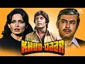 Download Lagu खुद दार Khud Daar Full Movie (1982) | एक्शन कॉमेडी फुल मूवी | अमिताभ बच्चन, प्रवीण बाबी