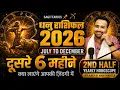Sagittarius July to December 2026 Sagittarius 2nd Half Yearly Horoscope - Explained by Arun