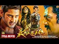 Lagu New Release Hindi Dubbed South Indian Action Movie | Mahesh Babu, Anushka Shetty | Jigar Kaleja