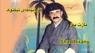 Said Mhamad Safaye Nazt Be Nazt Be 2023 سەید محەمەد سەفایی نازت بێ نازت بێ 