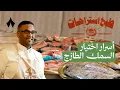 Download Lagu طبخة بحرية في جدة مع أبو عبدالله | طبخ استراحات
