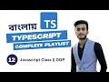 Javascript Class Crash Course OOP in Javascript TYPESCRIPT Bangla Tutorial