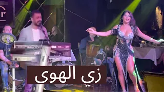 زي الهوى مع الراقصة كارمن والمايسترو ماجد محمد دبي  زي الهوى مع الراقصة كارمن والمايسترو ماجد محمد دبي