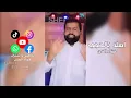 اهلا بالحجي جايب ريحة مكة وياه - فؤاد الفن - النسخة الاصلية