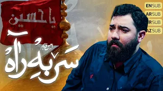 نماهنگ سر به راه   امین قدیم               دندنها