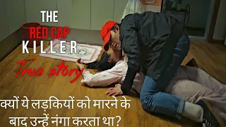 case 1 the red cap killer through the darkness explained in hindi