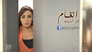 مسلسل في غمضة عين   تتر النهاية دندنها