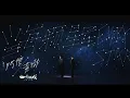 當每顆星星 by  阿信 / 黃渤  [電影《一出好戲》主題曲] [依然相信 會有你出現]