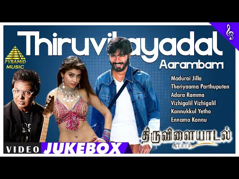 Download MP3 Thiruvilaiyaadal Aarambam Movie Songs | Back To Back Video Songs | Dhanush | Shriya Saran | D Imman