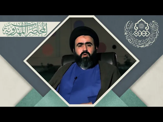 ⁣كيف الوصول إلى الإمام صاحب العصر والزمان (عجّل الله فرجه) - السيد محمد رضا شرف الدين العاملي