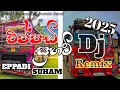 Download Lagu 😍එප්පඩි සුහම් | skutara padan apu | EPPADI SUHAM DJ REMIX || s.l.asiri.bus.modified youtube chanal❤💥