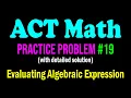 ACT Math Practice Problem - Evaluating an Algebraic Expression by Factoring ACT Math
