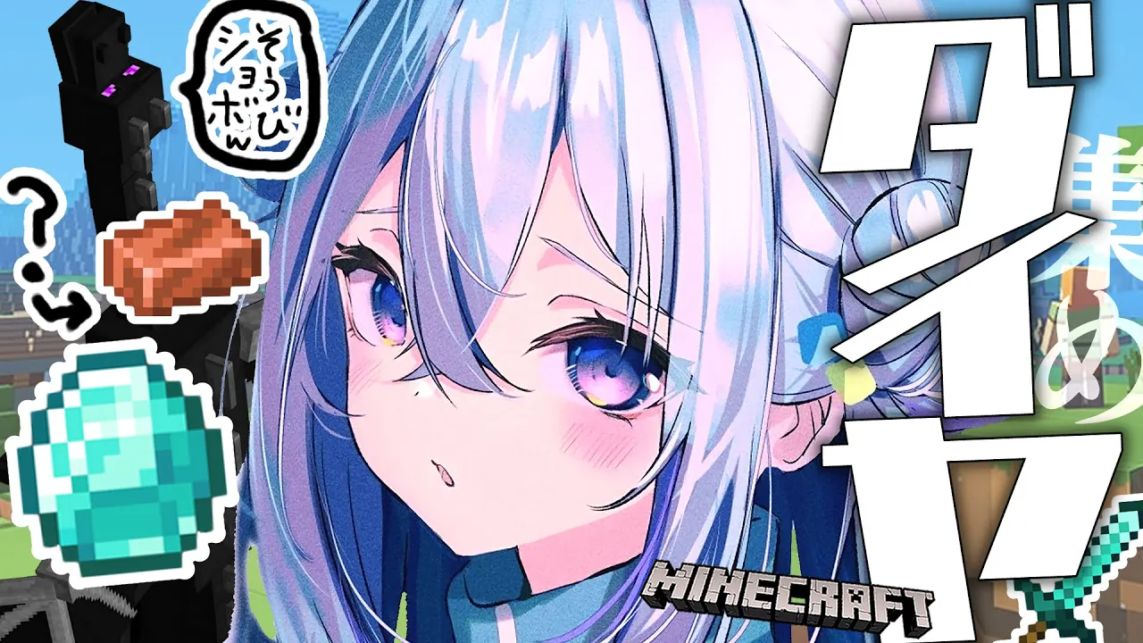 【Minecraft】明日エンドラ倒すってまじですか？？？【天音かなた/ホロライブ】