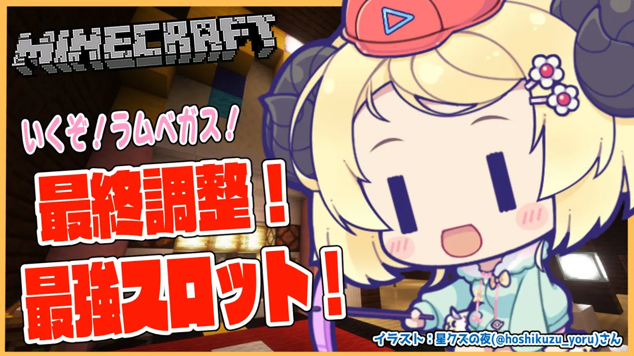 【Minecraft】スロットの細々したとこやるぞ～～～～🔨【角巻わため/ホロライブ４期生】