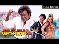 Download Lagu Diwali Special Superstar Movie | Rajinikanth, Meena, Vadivelu, Sarath Babu