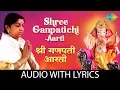 Download Lagu Shree Ganpatichi Aarti with lyrics | सुखकर्ता दुखहर्ता वार्ता विघ्नाची | Lata Mangeshkar |