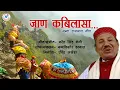 Download Lagu Jaan Kabilasa | Narendra Singh Negi | Latest Uttarakhandi (Bhakti) Song | Himalayan Films