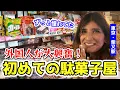 Download Lagu まるで映画の中…外国人が混乱した“昭和の世界”柴又