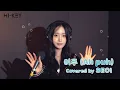Lagu 어푸 (Ah puh) Covered by H1-KEY(하이키) SEOI(서이) (원곡 : 아이유)