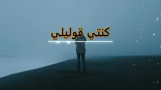 محمد سعيد كنتي قوليلي كاريوكي 