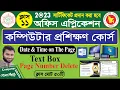 Basic Computer Course For Beginners in Bangla Tutorial 2023 Basic Computer Full Course Part 11